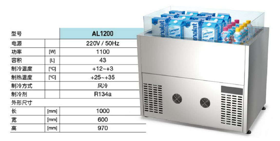 風(fēng)冷開口式冷熱柜(圖1)